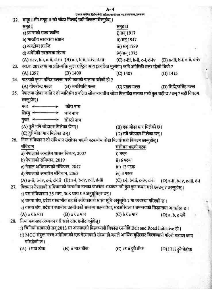 Khariddar question 4
