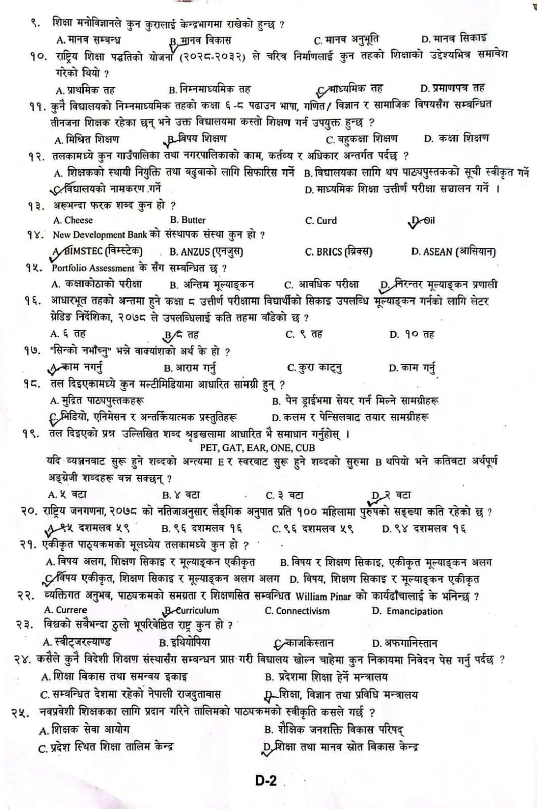 TSC model question 2