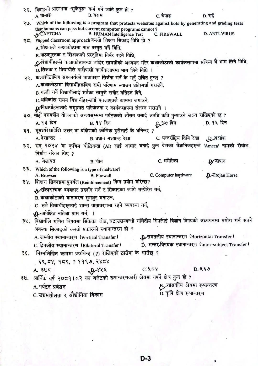 TSC model question 3