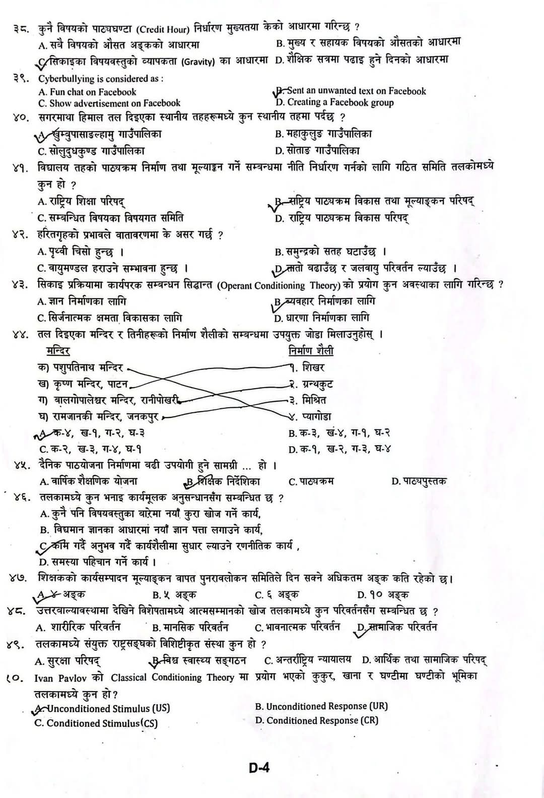 TSC model question 4
